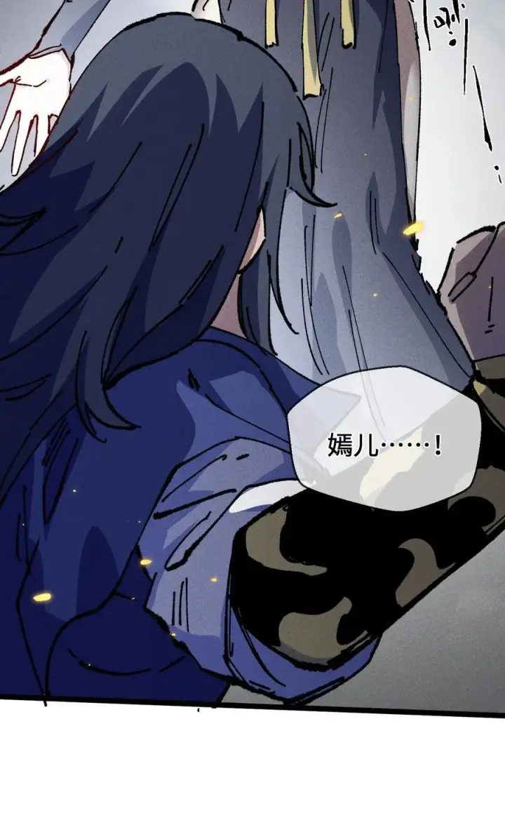 《睁眼后，我的弟子成了女帝大魔头？！》031 冲师逆徒图75