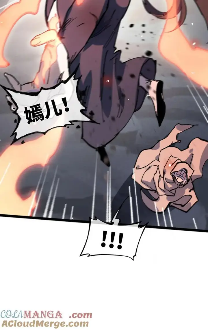 《睁眼后，我的弟子成了女帝大魔头？！》031 冲师逆徒图79