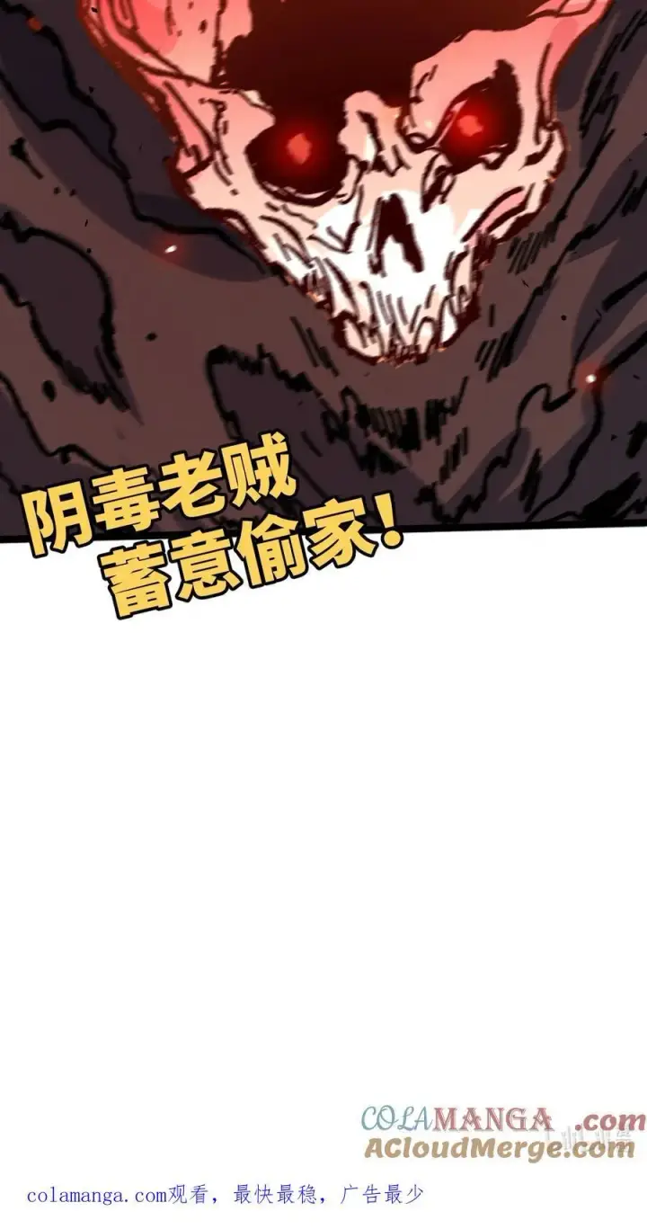 《睁眼后，我的弟子成了女帝大魔头？！》031 冲师逆徒图82