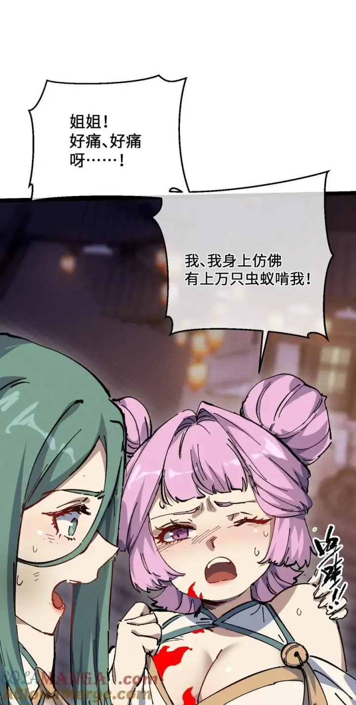 《睁眼后，我的弟子成了女帝大魔头？！》32 叫声爹听听图10