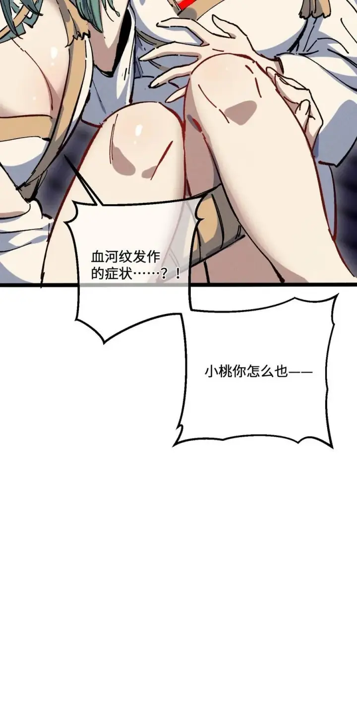 《睁眼后，我的弟子成了女帝大魔头？！》32 叫声爹听听图11
