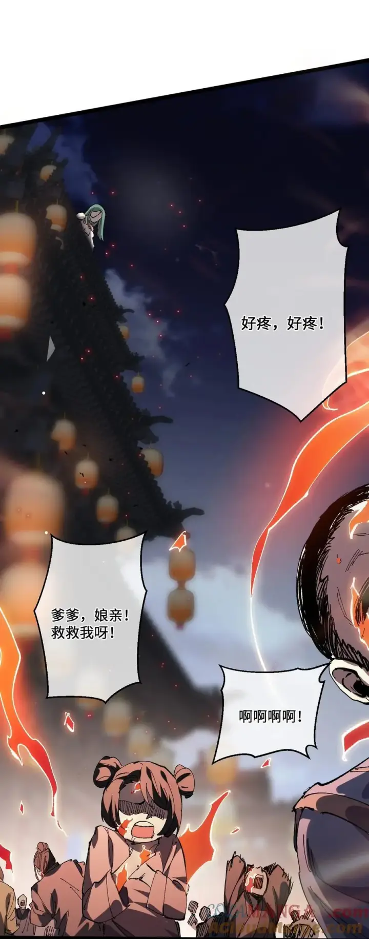 《睁眼后，我的弟子成了女帝大魔头？！》32 叫声爹听听图13