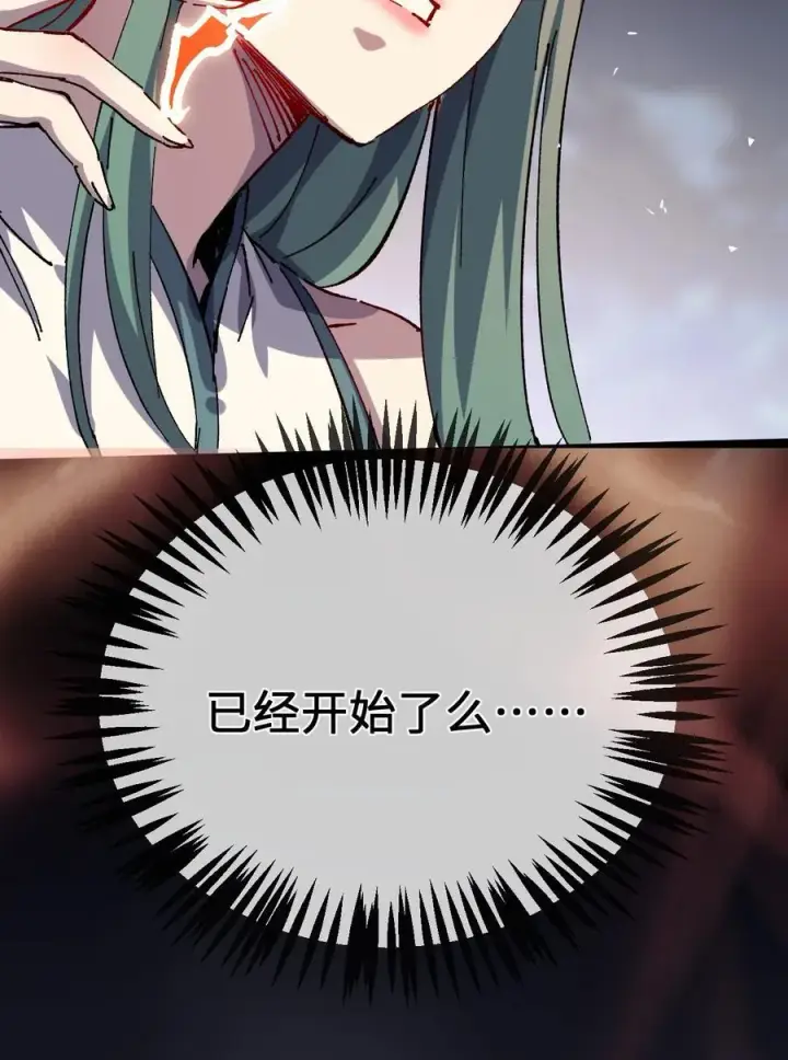 《睁眼后，我的弟子成了女帝大魔头？！》32 叫声爹听听图15
