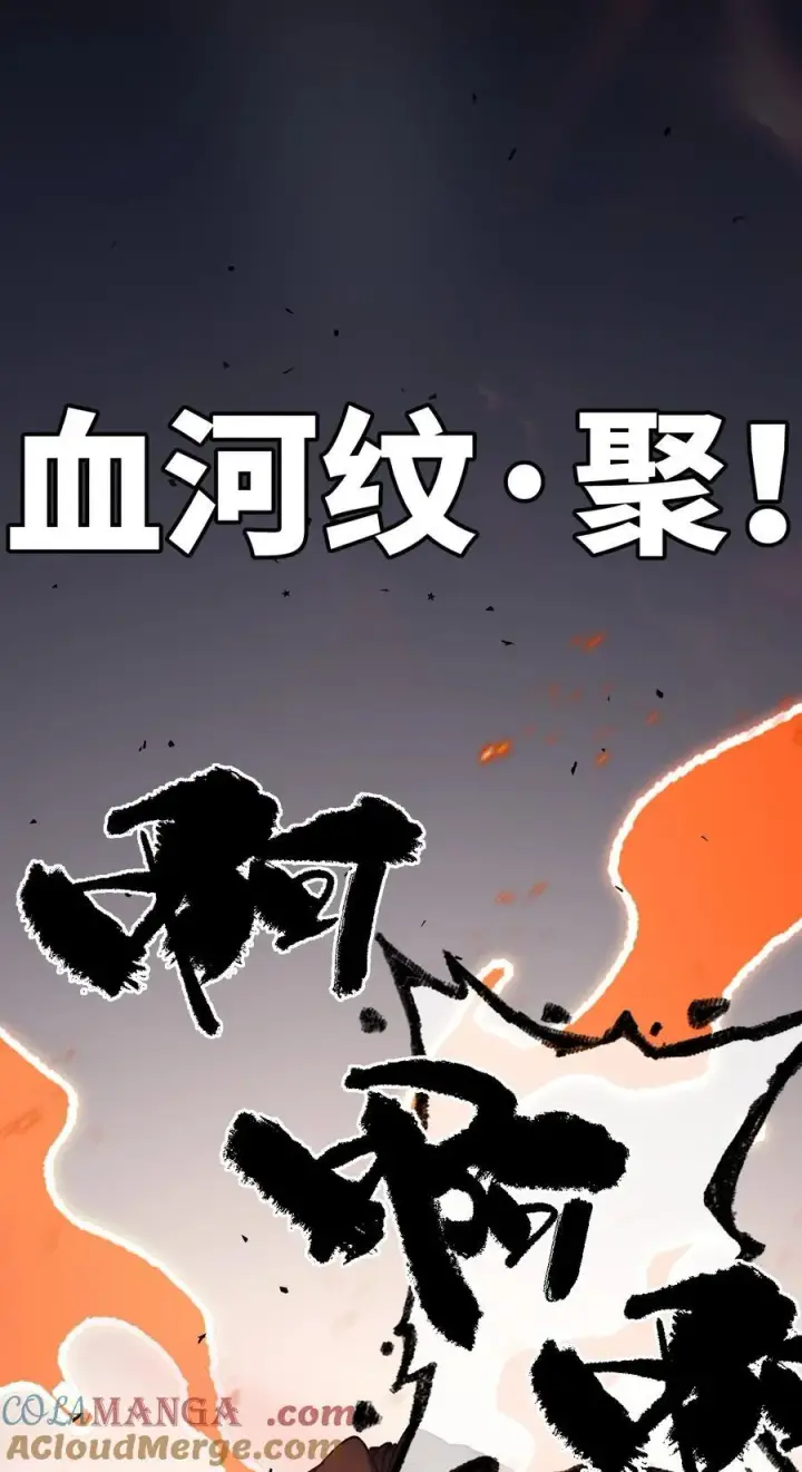 《睁眼后，我的弟子成了女帝大魔头？！》32 叫声爹听听图16