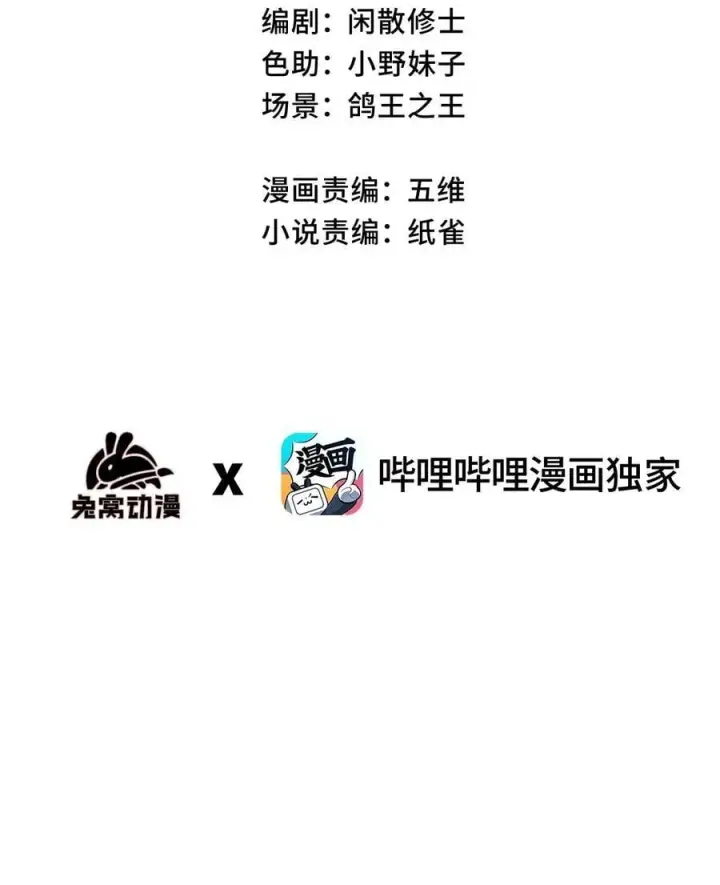 《睁眼后，我的弟子成了女帝大魔头？！》32 叫声爹听听图3