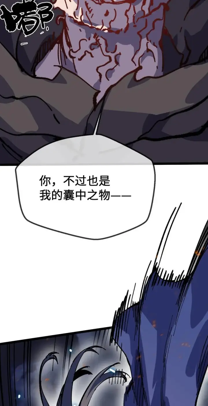 《睁眼后，我的弟子成了女帝大魔头？！》32 叫声爹听听图32