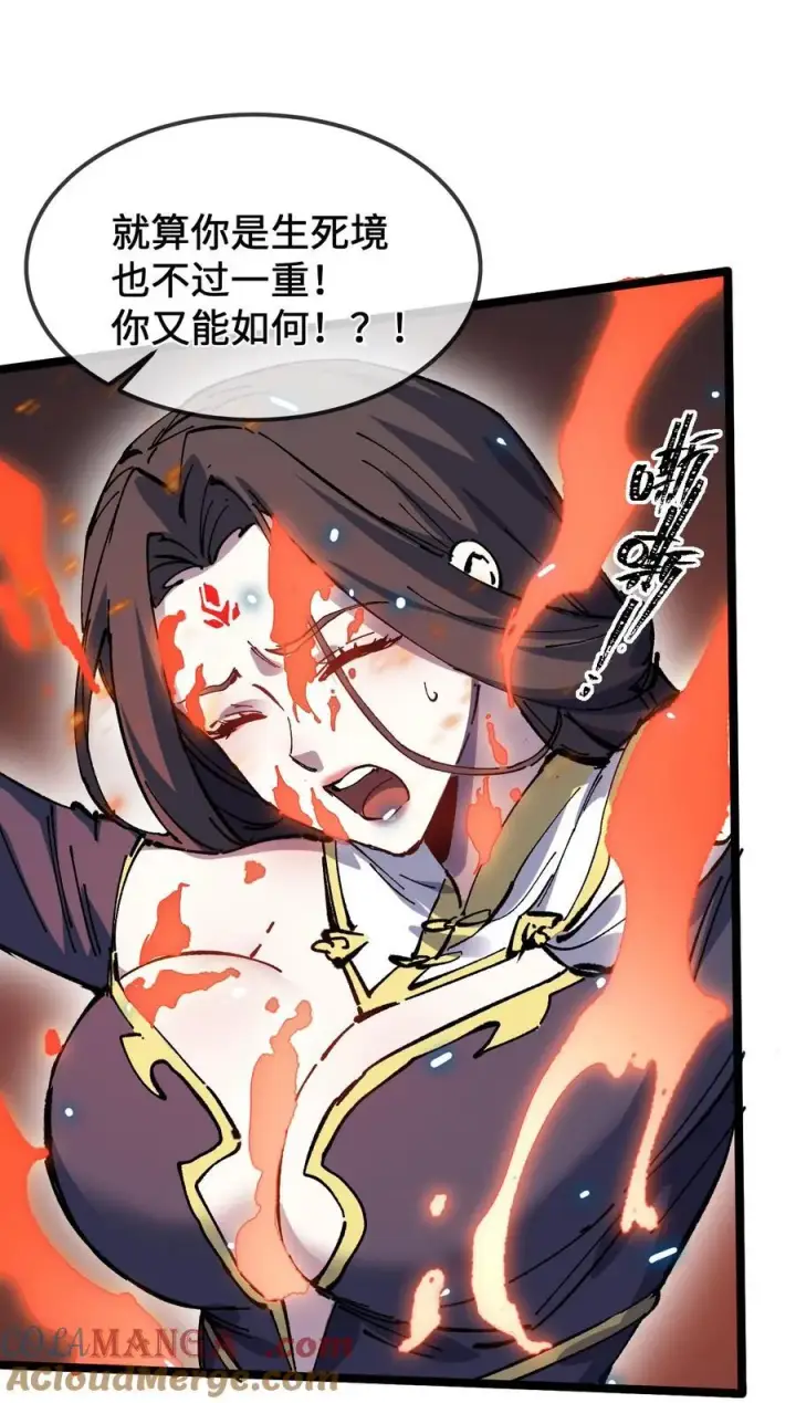 《睁眼后，我的弟子成了女帝大魔头？！》32 叫声爹听听图37