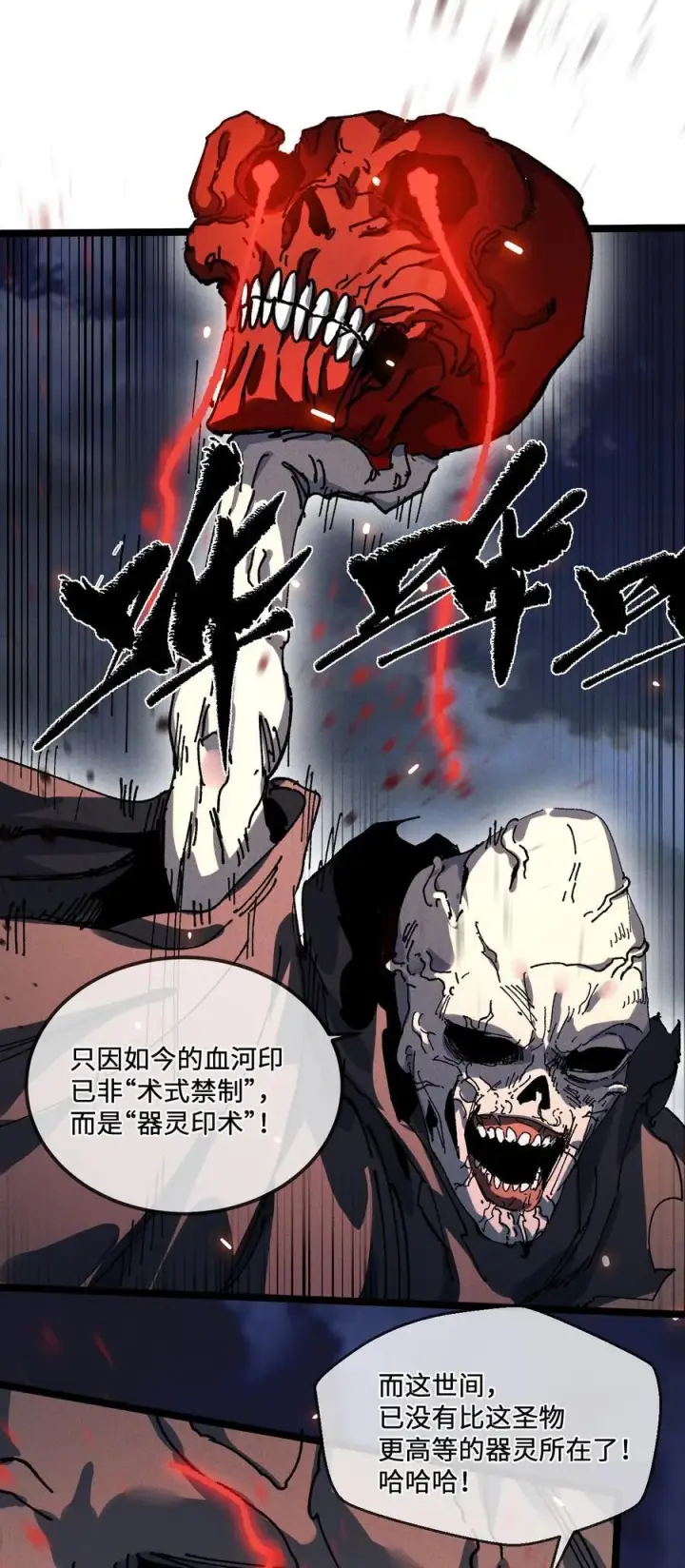 《睁眼后，我的弟子成了女帝大魔头？！》32 叫声爹听听图39