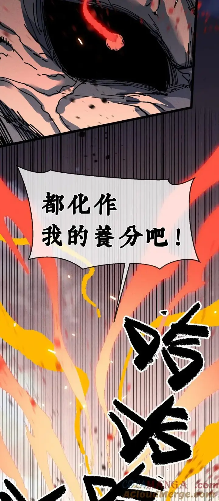 《睁眼后，我的弟子成了女帝大魔头？！》32 叫声爹听听图40
