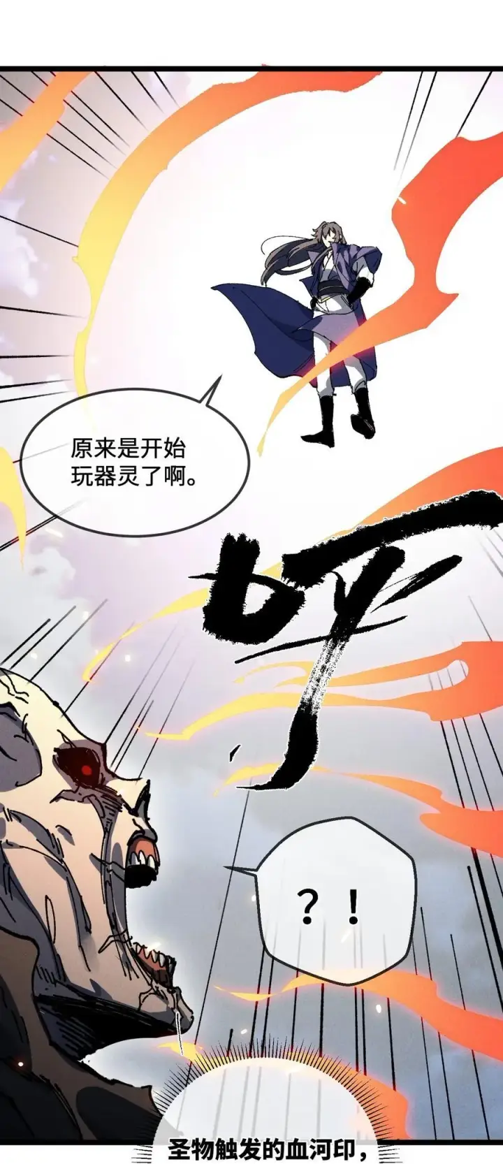 《睁眼后，我的弟子成了女帝大魔头？！》32 叫声爹听听图44