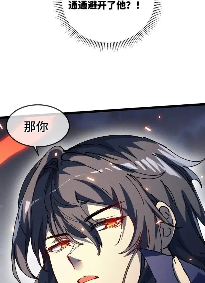 《睁眼后，我的弟子成了女帝大魔头？！》32 叫声爹听听图45