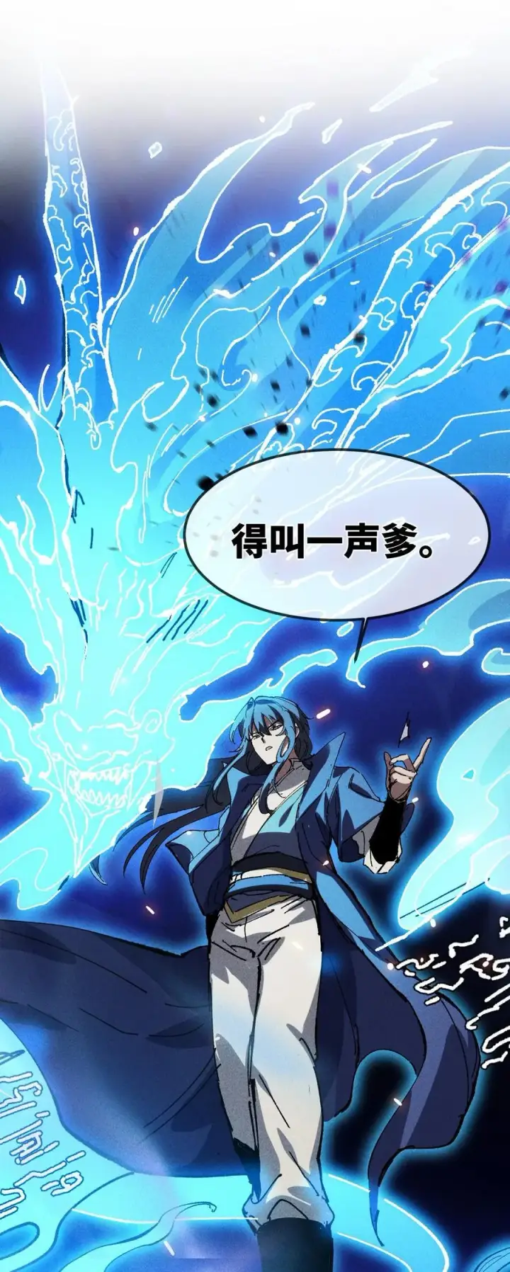 《睁眼后，我的弟子成了女帝大魔头？！》32 叫声爹听听图47