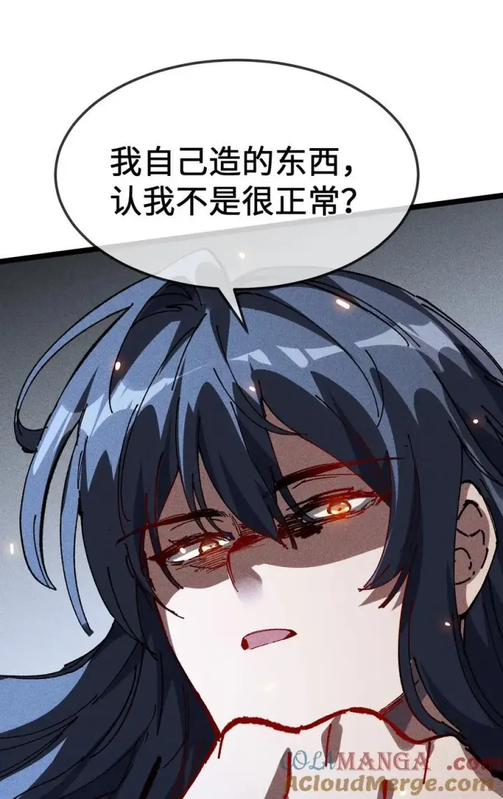 《睁眼后，我的弟子成了女帝大魔头？！》32 叫声爹听听图52