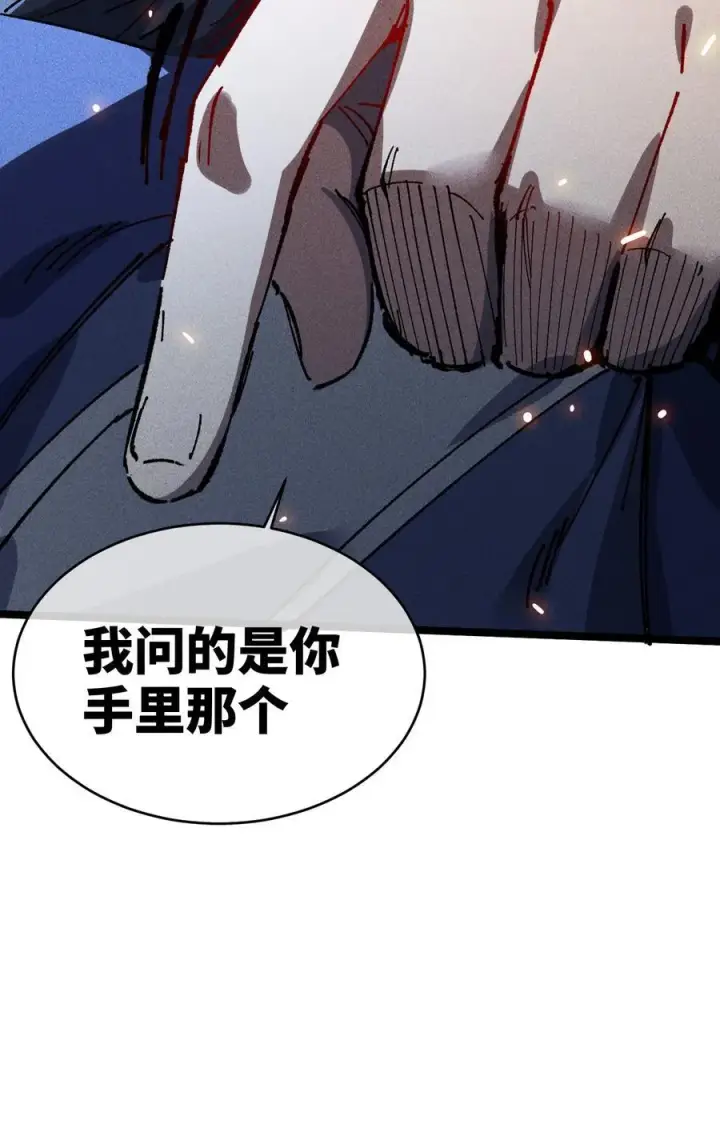 《睁眼后，我的弟子成了女帝大魔头？！》32 叫声爹听听图53