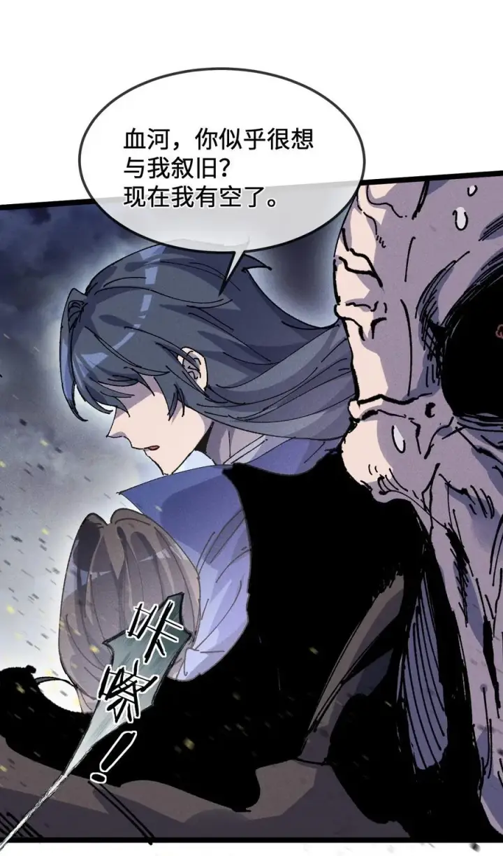 《睁眼后，我的弟子成了女帝大魔头？！》32 叫声爹听听图62