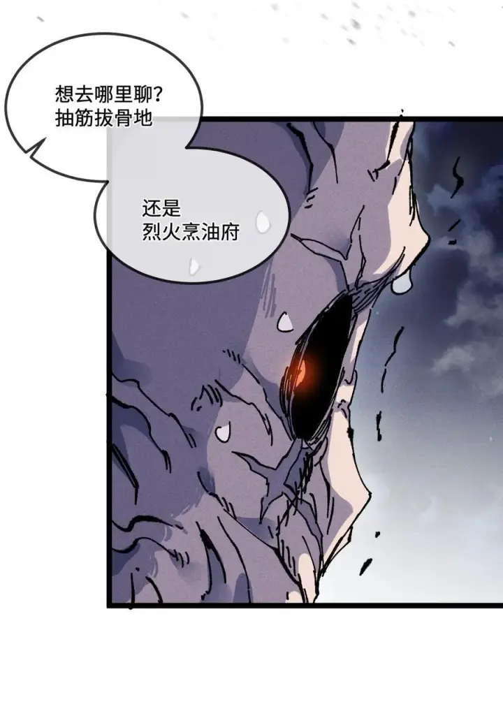 《睁眼后，我的弟子成了女帝大魔头？！》32 叫声爹听听图63