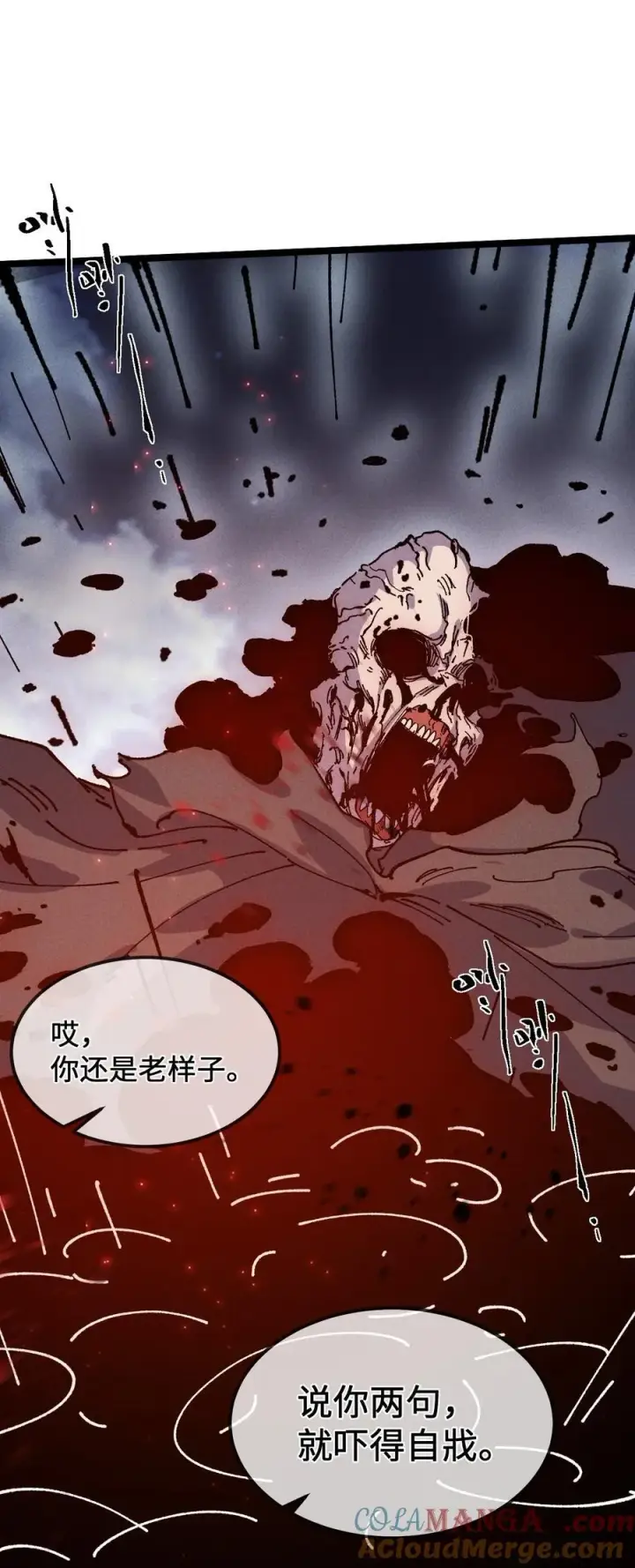 《睁眼后，我的弟子成了女帝大魔头？！》32 叫声爹听听图67