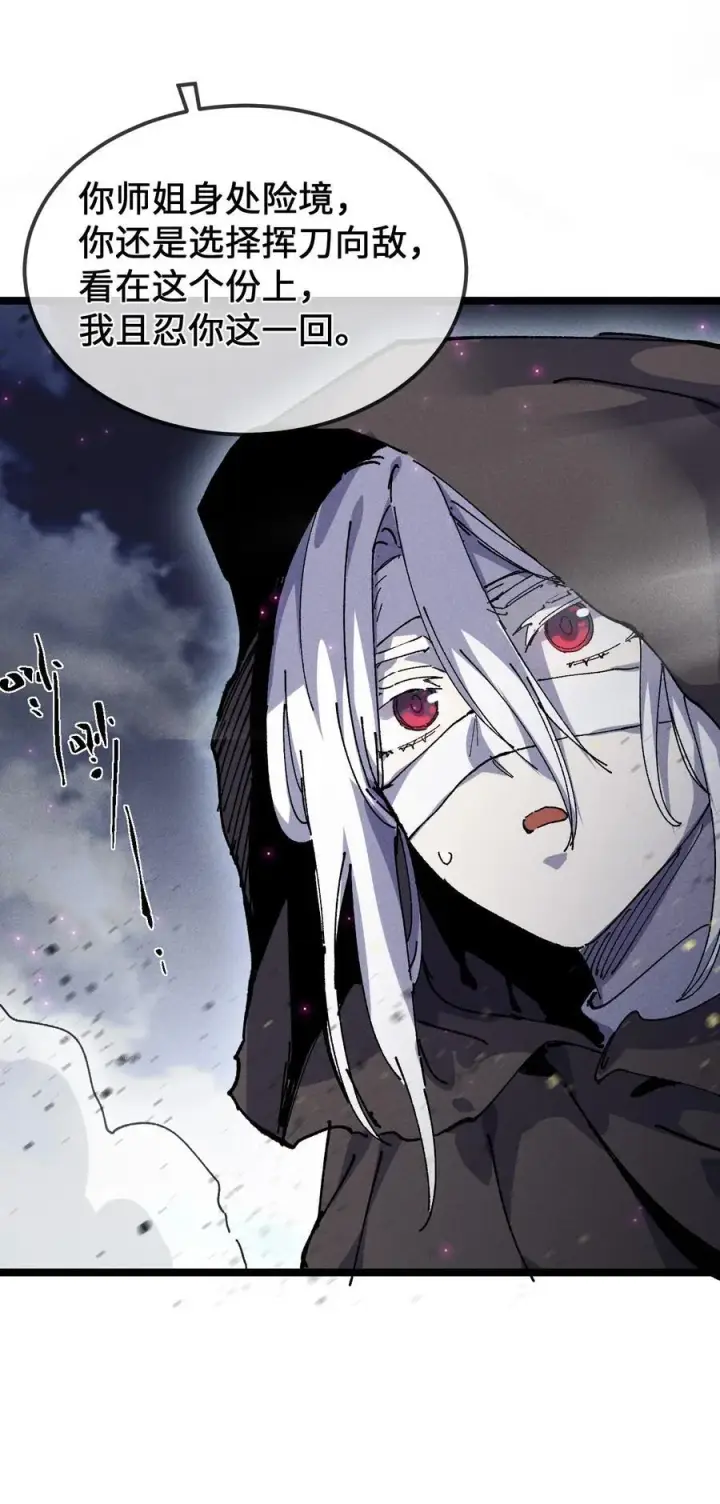 《睁眼后，我的弟子成了女帝大魔头？！》32 叫声爹听听图69