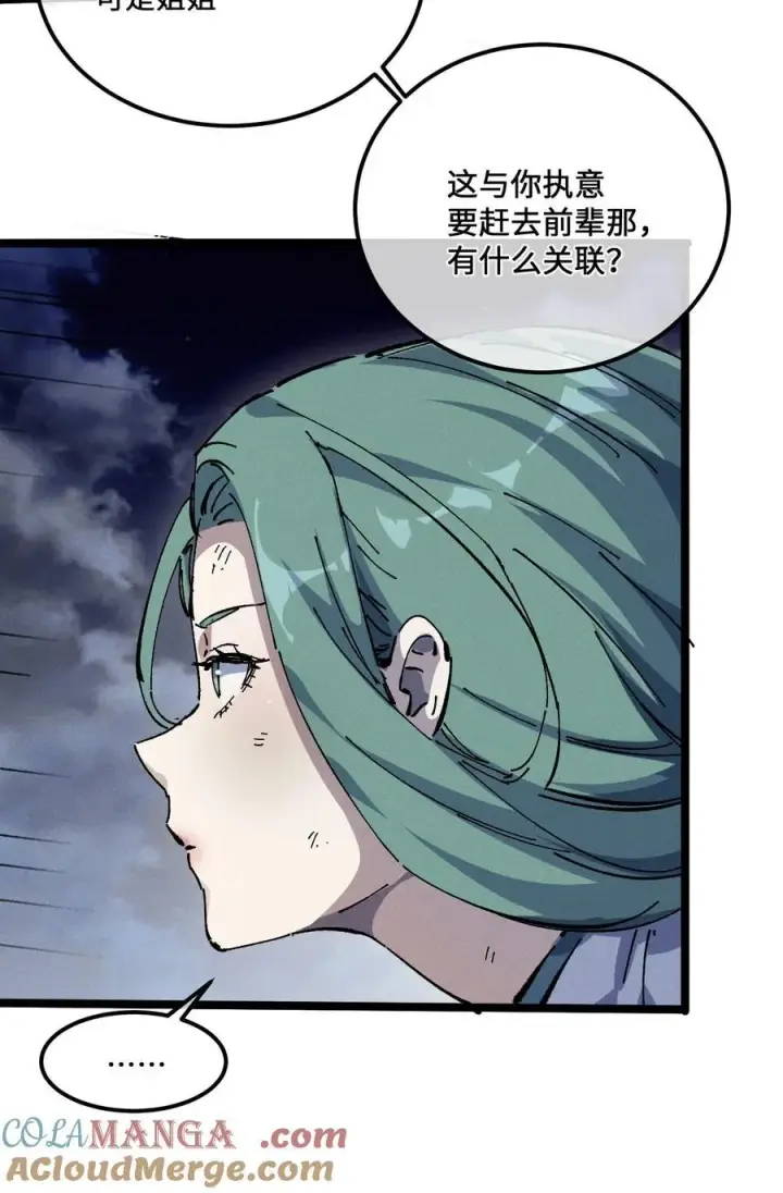 《睁眼后，我的弟子成了女帝大魔头？！》32 叫声爹听听图7