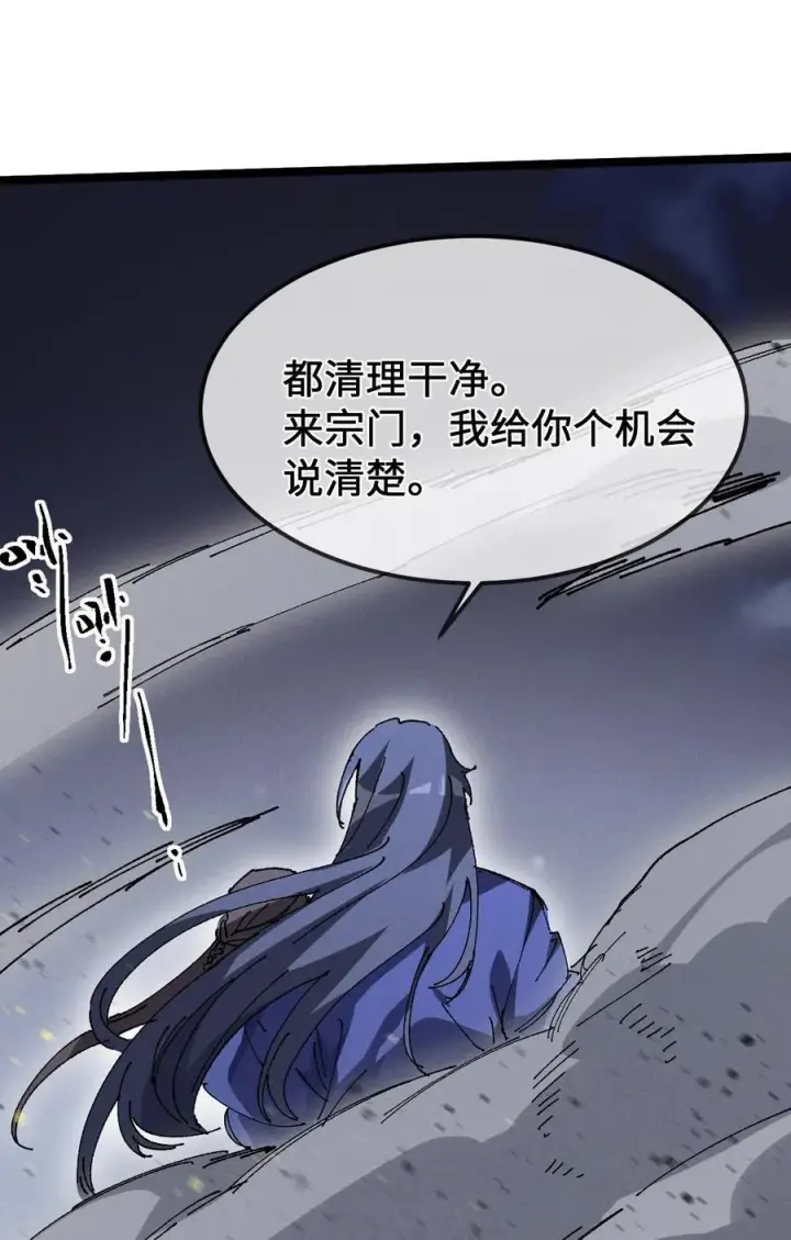 《睁眼后，我的弟子成了女帝大魔头？！》32 叫声爹听听图71
