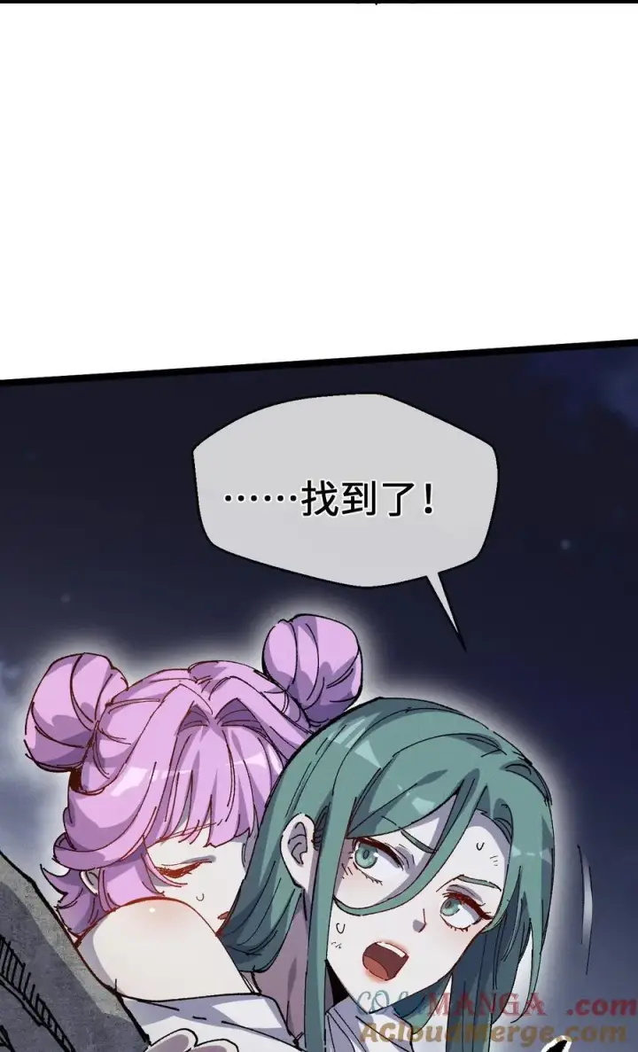 《睁眼后，我的弟子成了女帝大魔头？！》32 叫声爹听听图76