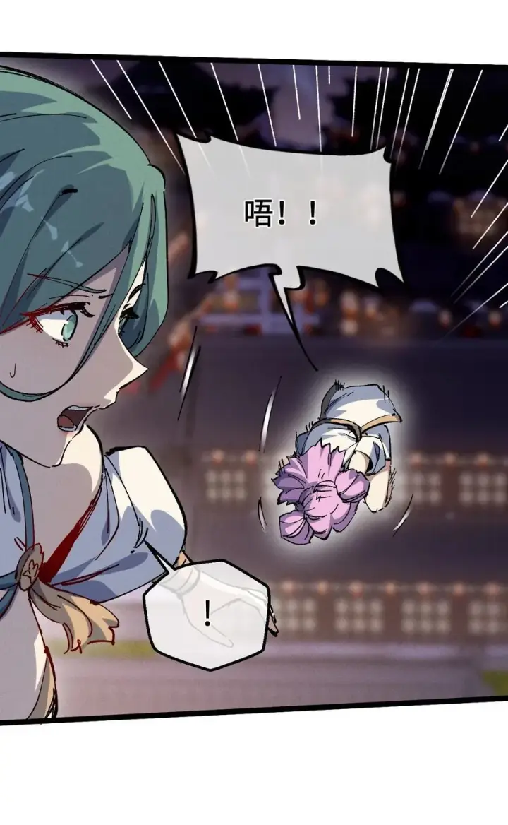 《睁眼后，我的弟子成了女帝大魔头？！》32 叫声爹听听图8