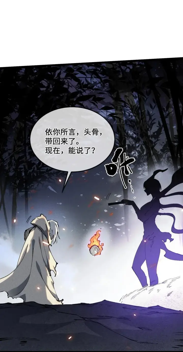 《睁眼后，我的弟子成了女帝大魔头？！》33 灵根重修图11
