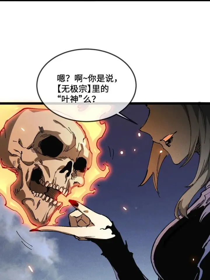 《睁眼后，我的弟子成了女帝大魔头？！》33 灵根重修图12