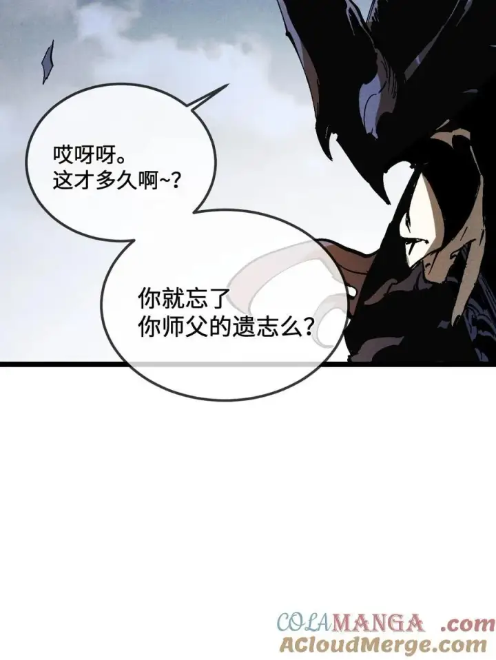 《睁眼后，我的弟子成了女帝大魔头？！》33 灵根重修图13