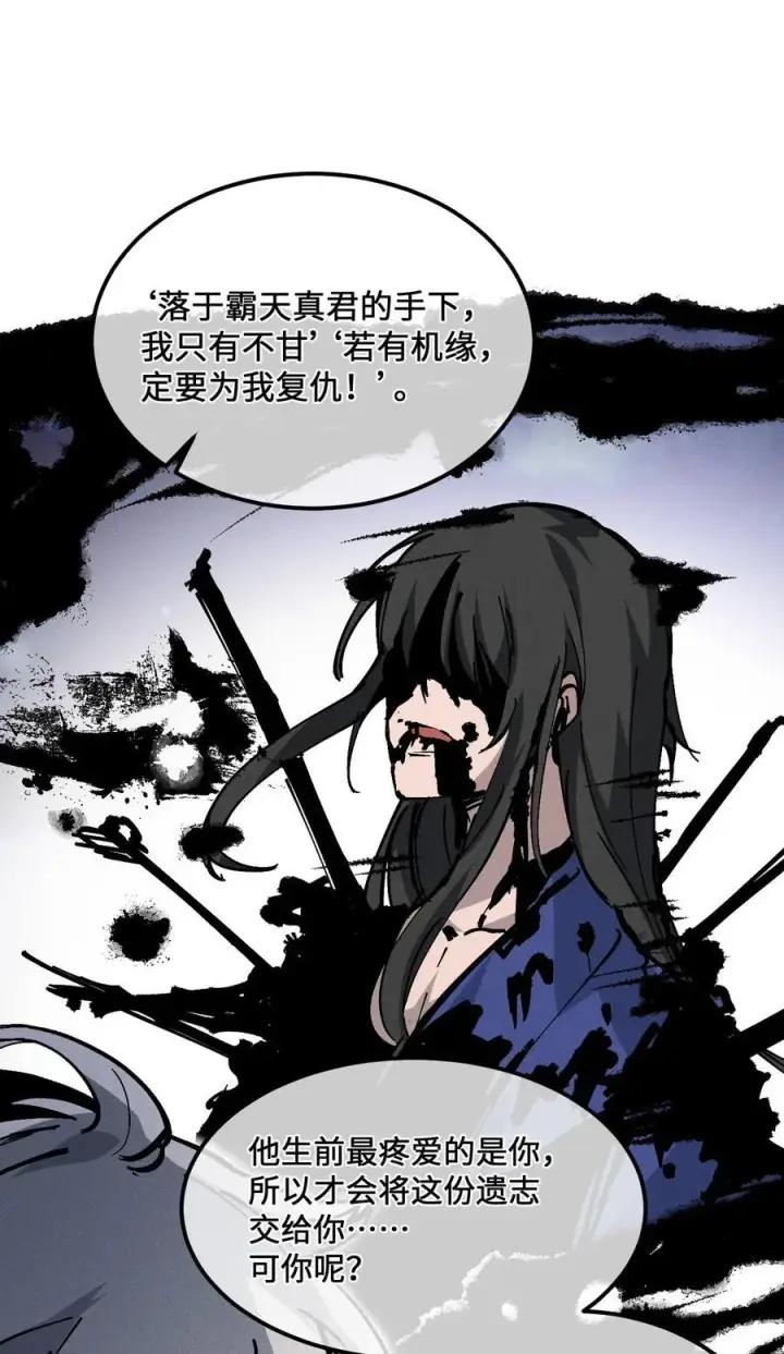 《睁眼后，我的弟子成了女帝大魔头？！》33 灵根重修图14