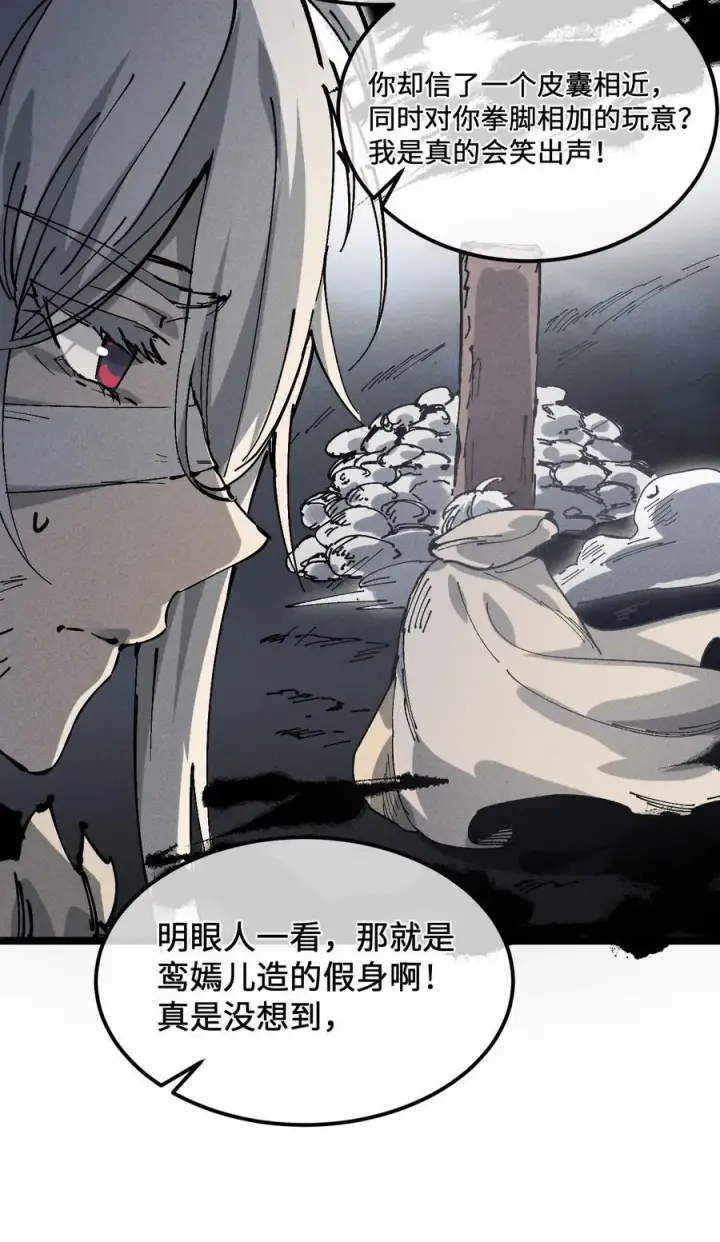 《睁眼后，我的弟子成了女帝大魔头？！》33 灵根重修图15