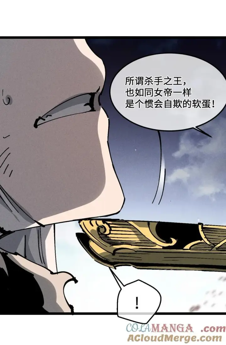 《睁眼后，我的弟子成了女帝大魔头？！》33 灵根重修图16