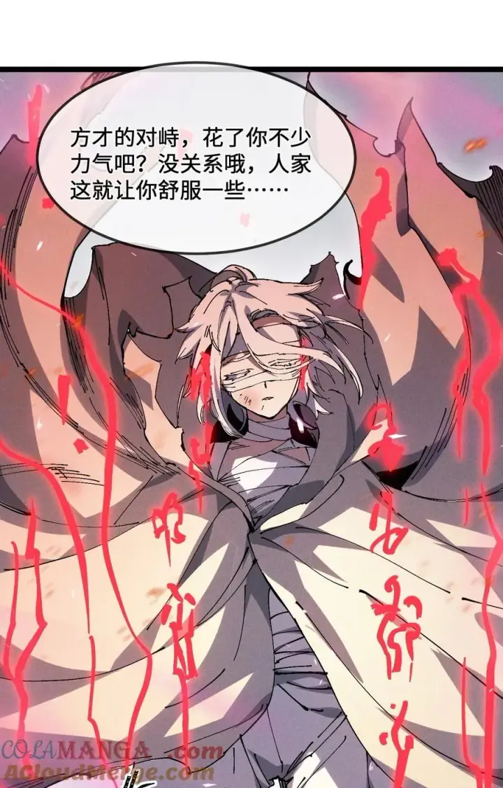 《睁眼后，我的弟子成了女帝大魔头？！》33 灵根重修图22