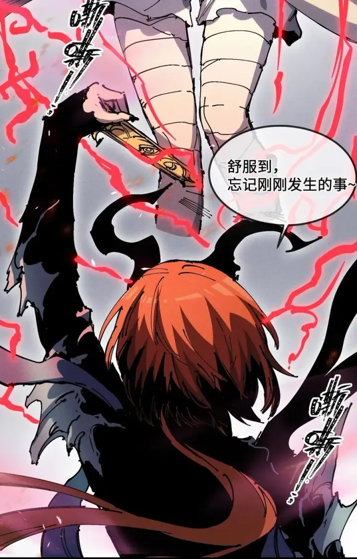 《睁眼后，我的弟子成了女帝大魔头？！》33 灵根重修图23