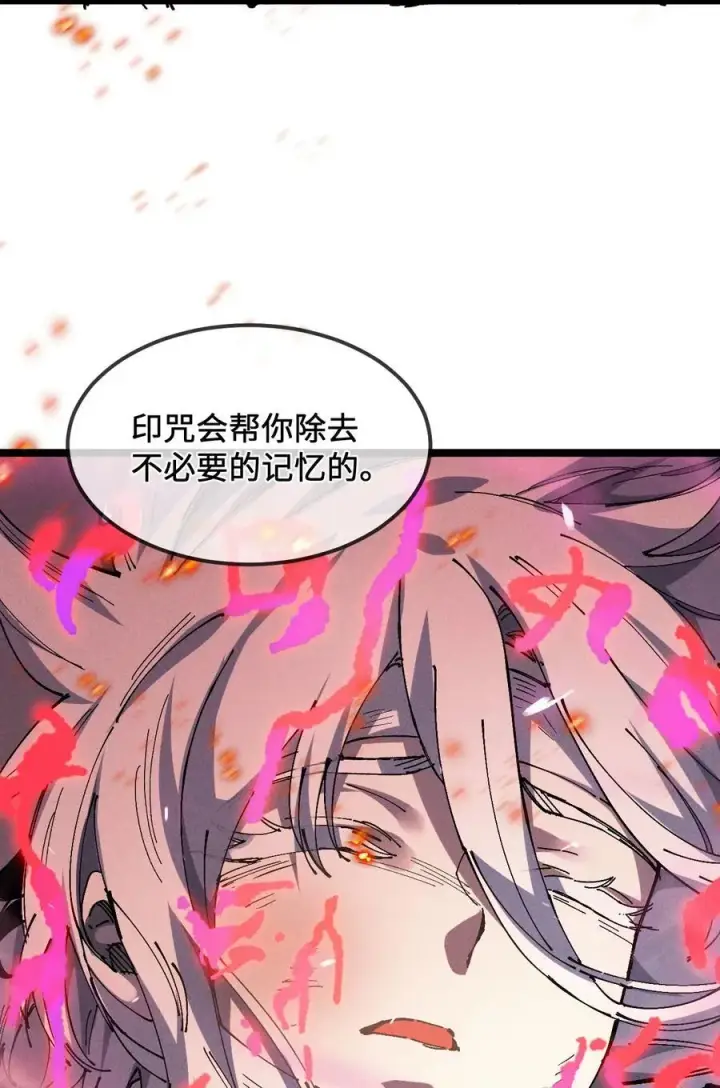 《睁眼后，我的弟子成了女帝大魔头？！》33 灵根重修图24