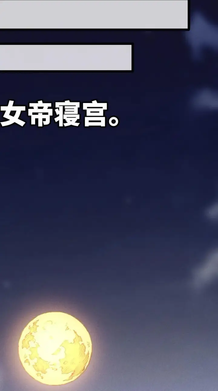 《睁眼后，我的弟子成了女帝大魔头？！》33 灵根重修图30