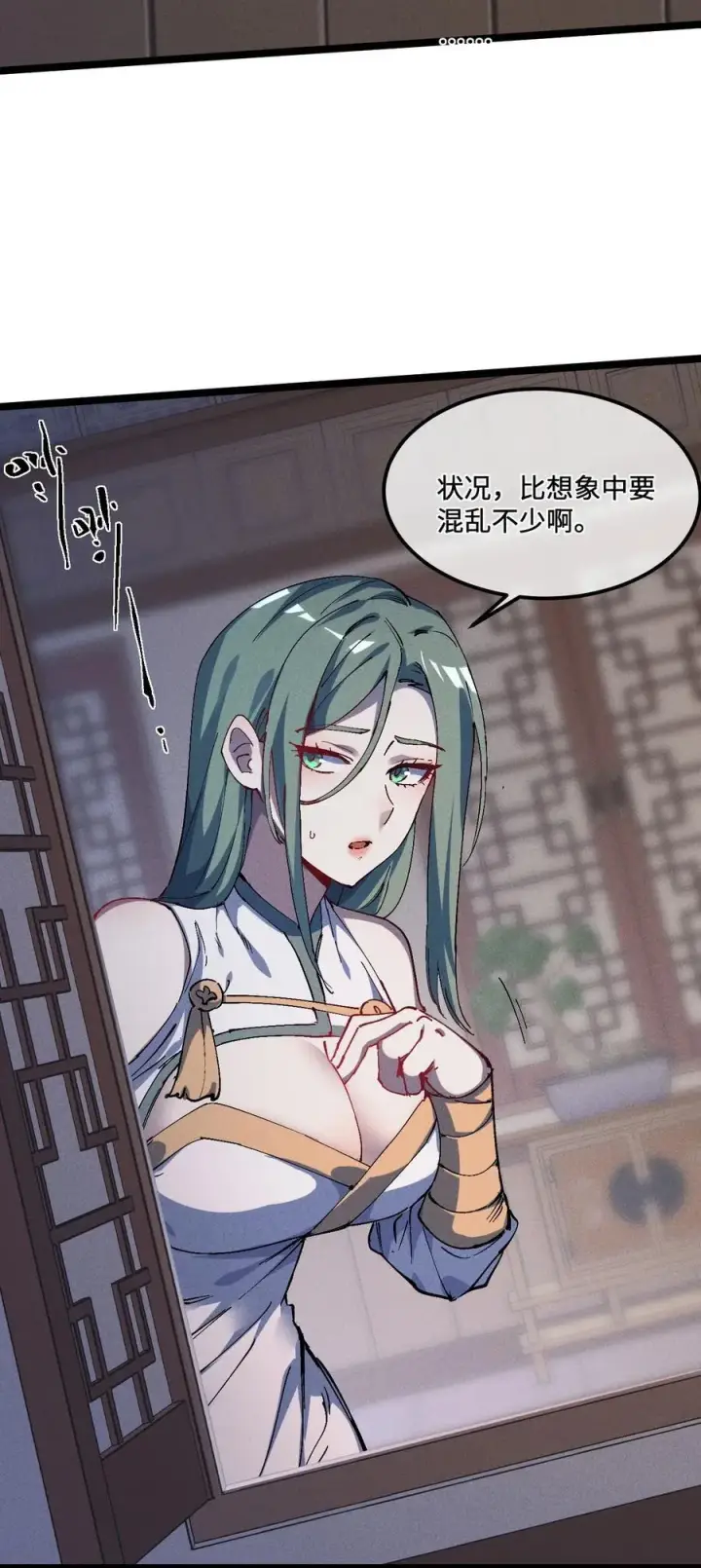 《睁眼后，我的弟子成了女帝大魔头？！》33 灵根重修图33