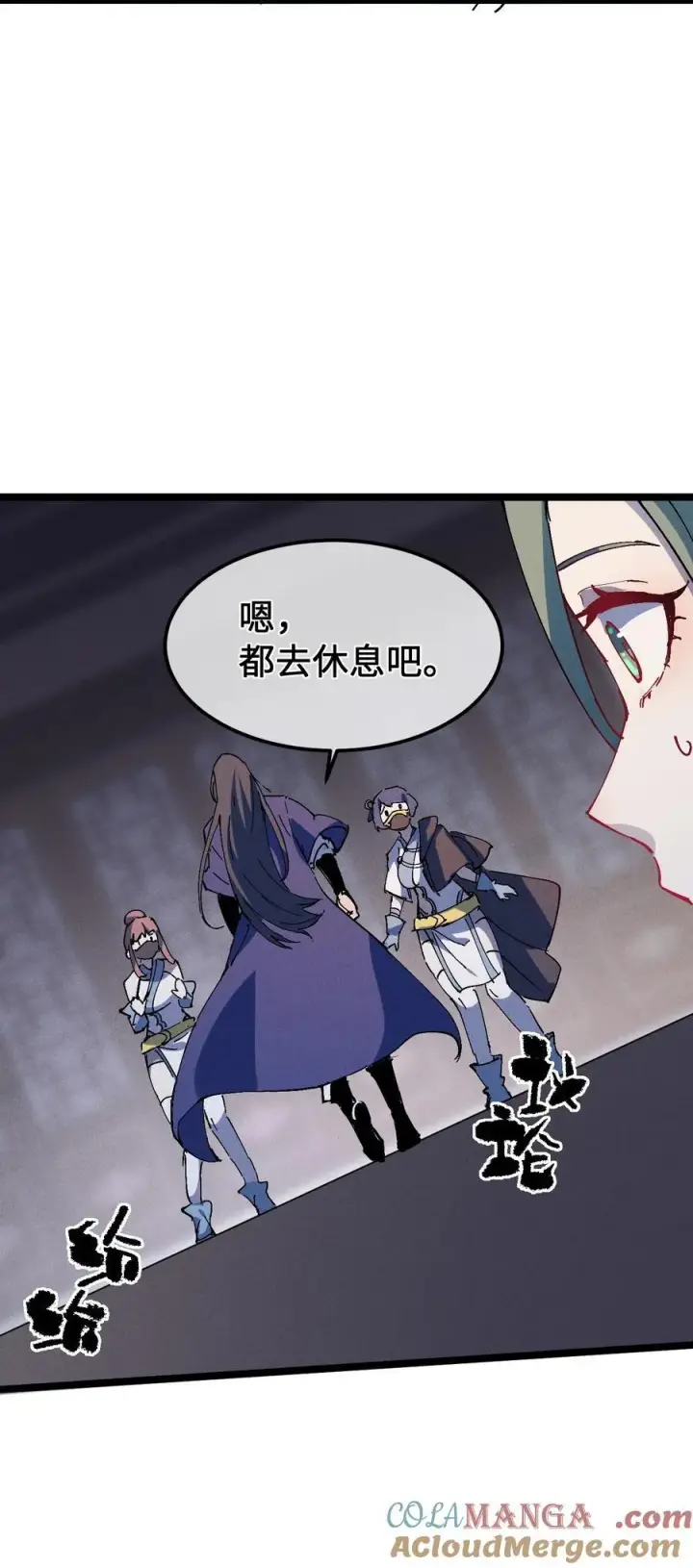 《睁眼后，我的弟子成了女帝大魔头？！》33 灵根重修图37