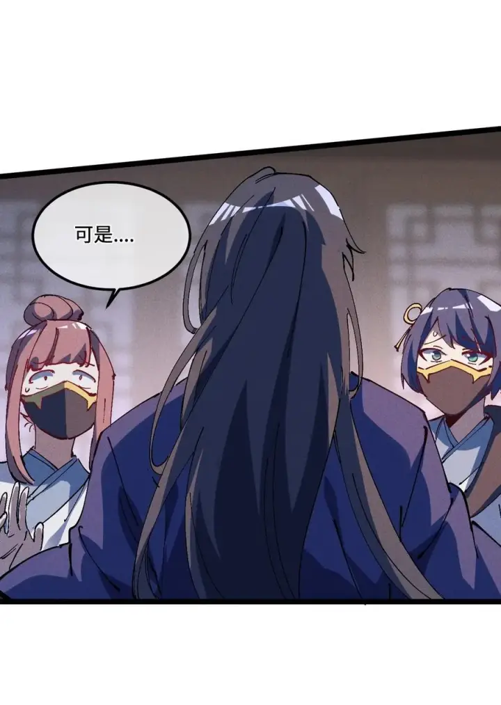 《睁眼后，我的弟子成了女帝大魔头？！》33 灵根重修图38