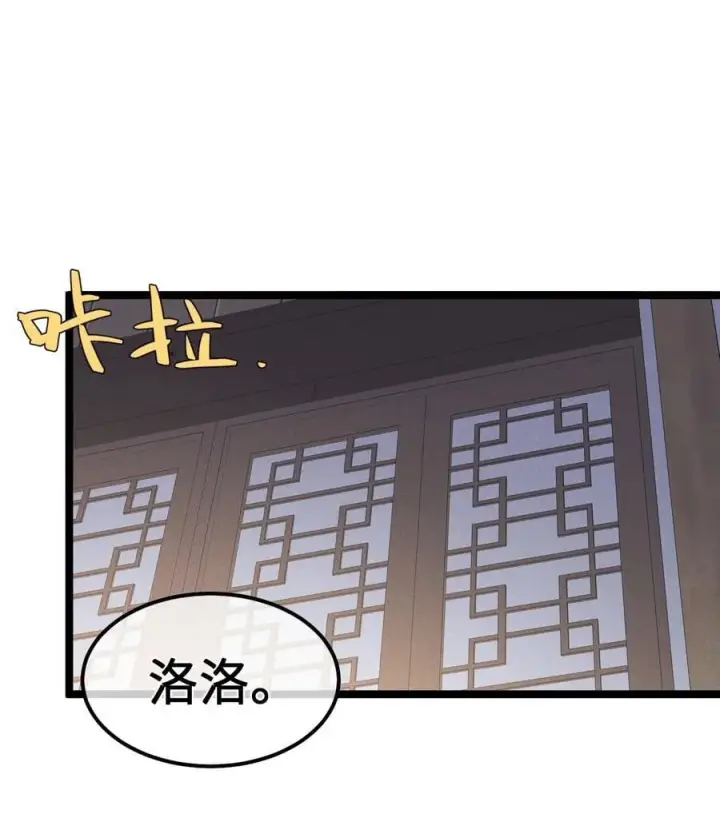 《睁眼后，我的弟子成了女帝大魔头？！》33 灵根重修图41