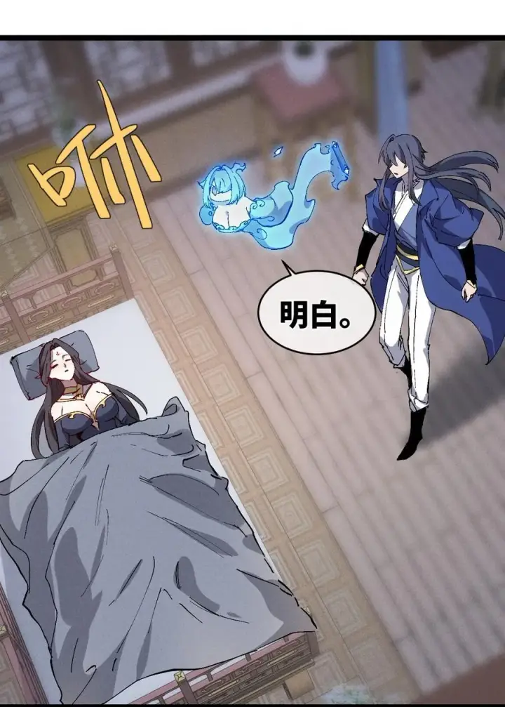 《睁眼后，我的弟子成了女帝大魔头？！》33 灵根重修图42