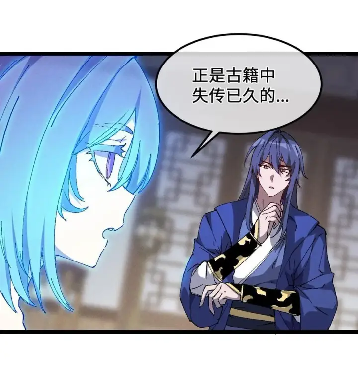《睁眼后，我的弟子成了女帝大魔头？！》33 灵根重修图45