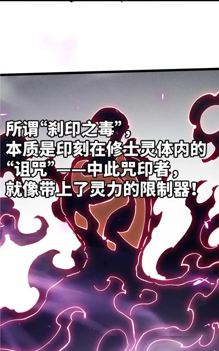 《睁眼后，我的弟子成了女帝大魔头？！》33 灵根重修图47