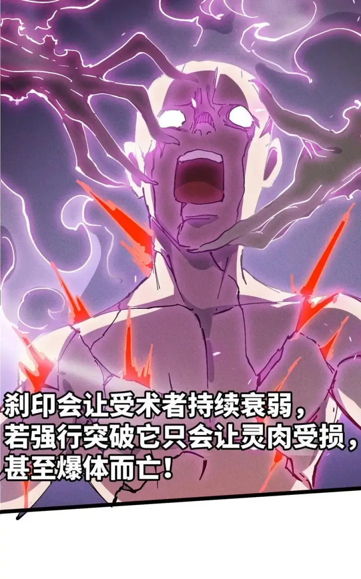 《睁眼后，我的弟子成了女帝大魔头？！》33 灵根重修图48
