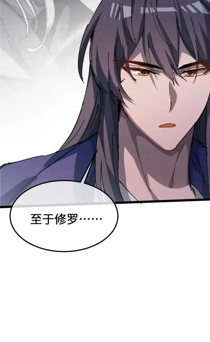 《睁眼后，我的弟子成了女帝大魔头？！》33 灵根重修图50