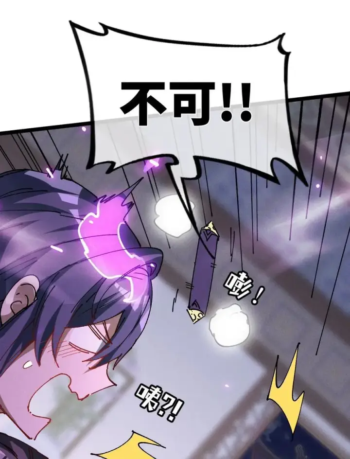 《睁眼后，我的弟子成了女帝大魔头？！》33 灵根重修图66