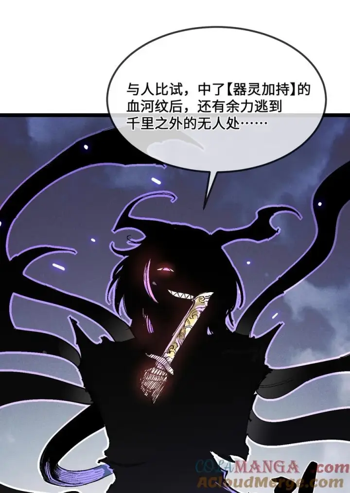 《睁眼后，我的弟子成了女帝大魔头？！》33 灵根重修图7