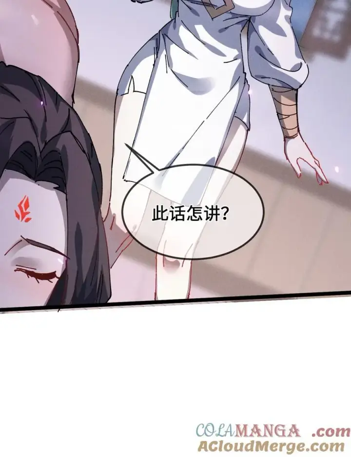 《睁眼后，我的弟子成了女帝大魔头？！》33 灵根重修图70