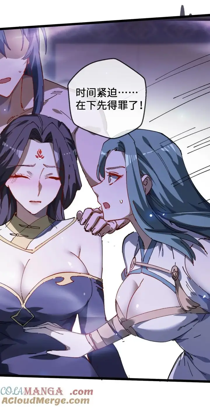 《睁眼后，我的弟子成了女帝大魔头？！》33 灵根重修图76