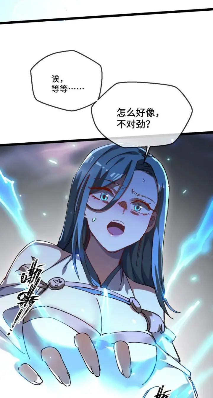 《睁眼后，我的弟子成了女帝大魔头？！》33 灵根重修图78